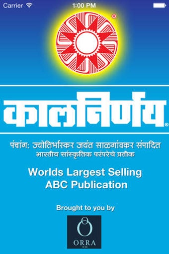 Image 0 for Marathi Kalnirnay 2014