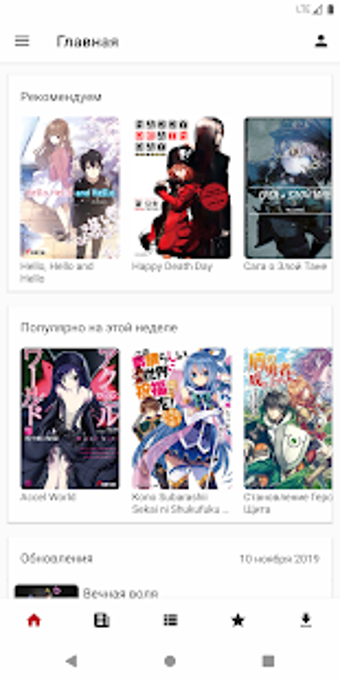 Imagen 3 para Novel Translation