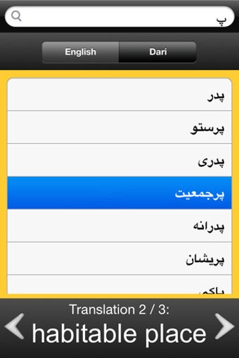 Image 0 for Dari English Dictionary