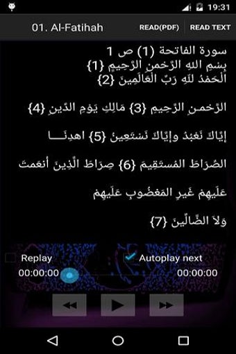 Imagen 1 para Quran mp3 Abdul Samad Muj…