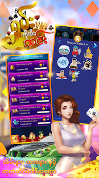 Imagen 2 para Shan Koe Mee King