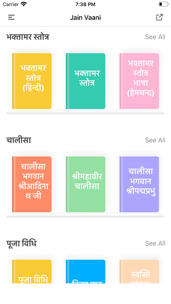 Image 0 for Jain Vaani