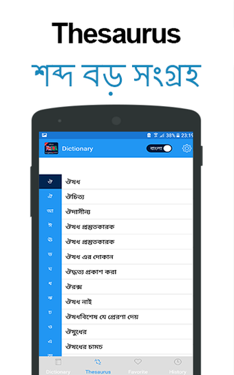 Image 3 for English to Bangla & Benga…
