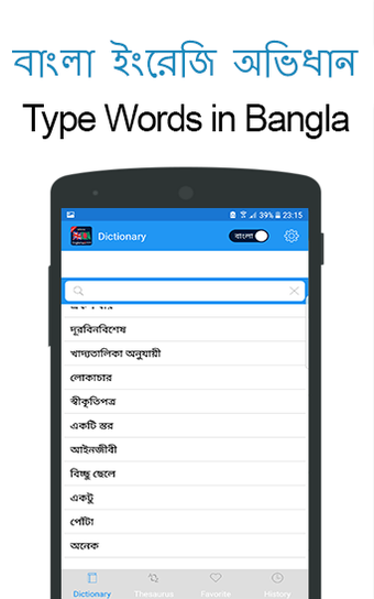 Image 2 for English to Bangla & Benga…