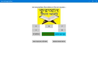 Image 0 for Quran Arbi Bangla Full Bo…