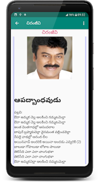 Imagen 0 para Telugu Patalu(Songs)