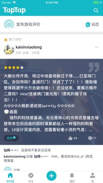 Image 0 for TapTap 社区