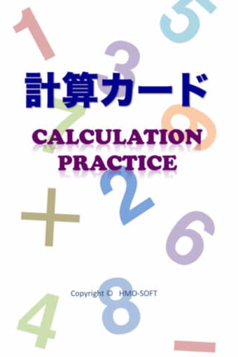 Image 0 for Calculation Practice