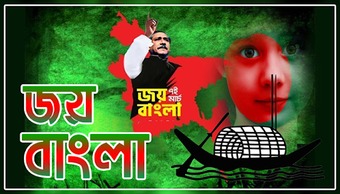 Image 1 for : Joy Bangla Image Editor