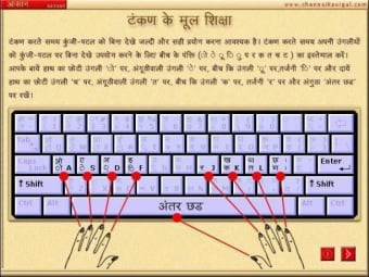 Image 0 for Aasaan - Hindi Typing Tut…