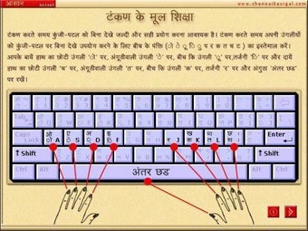Image 2 for Aasaan - Hindi Typing Tut…