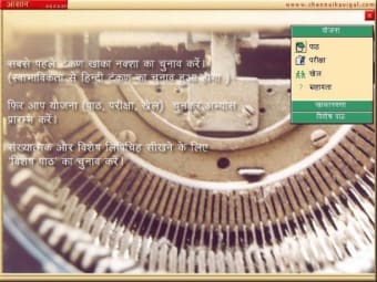 Image 1 for Aasaan - Hindi Typing Tut…