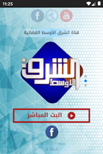 Imagen 1 para Elsharq TV Network