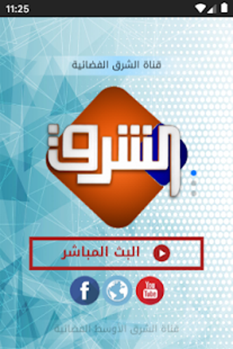 Image 2 for Elsharq TV Network