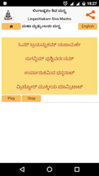 Imagen 0 para Lingashtakam - Kannada (S…