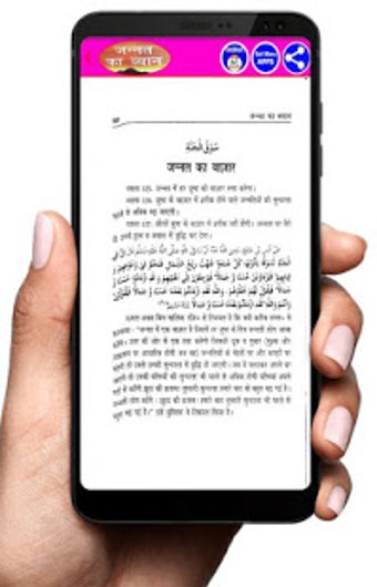 Imagen 3 para Jannat Ka Bayan in Hindi …