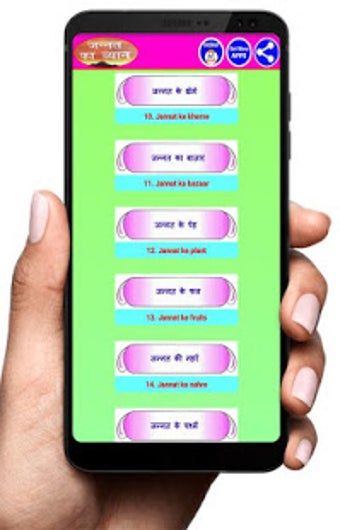 Imagen 0 para Jannat Ka Bayan in Hindi …