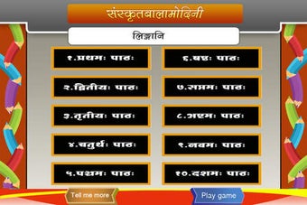 Imagen 0 para Learn Gender of Sanskrit …