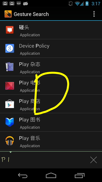 Image 0 for Gesture Search