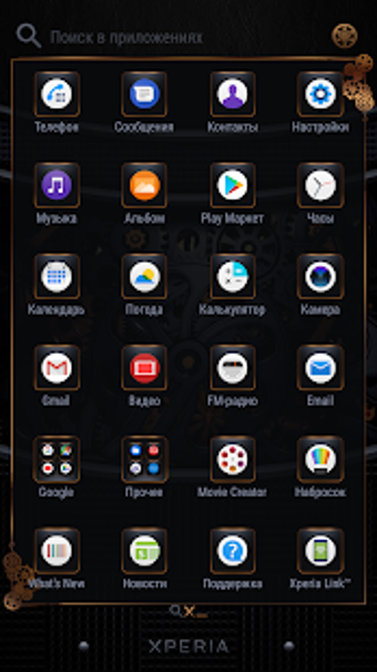 Image 0 for XPERIA Theme "MECHANISM"