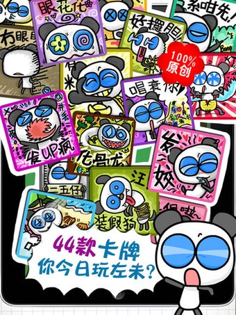 Image 0 for Panda Match HD - FREE Gam…