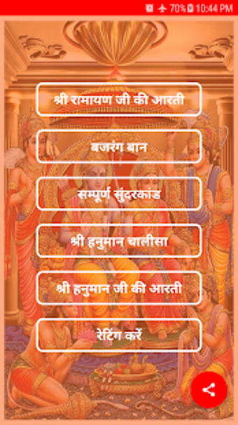 Image 0 for Sundarkand Hanuman Chalis…