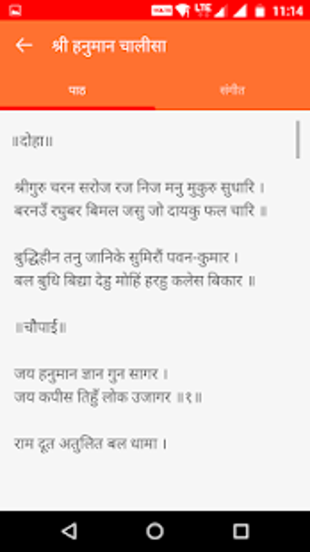 Image 3 for Sundarkand Hanuman Chalis…