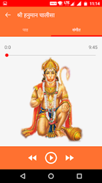 Image 1 for Sundarkand Hanuman Chalis…
