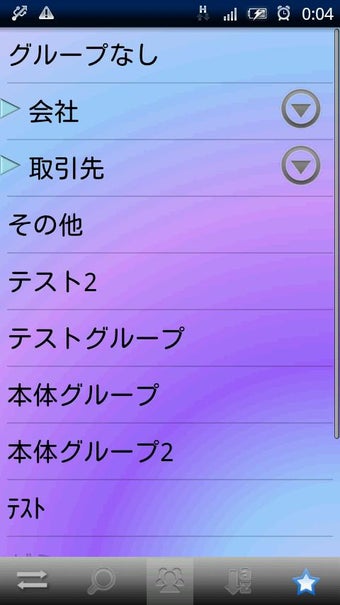 Image 2 for gPhoneBook