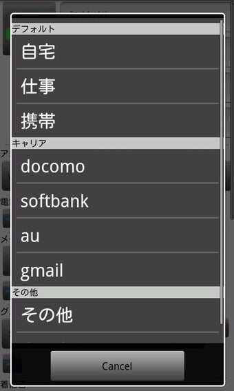 Image 3 for gPhoneBook