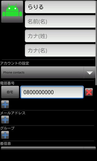 Image 0 for gPhoneBook