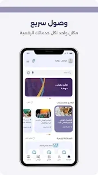 Image 0 for Mawhiba  موهبة