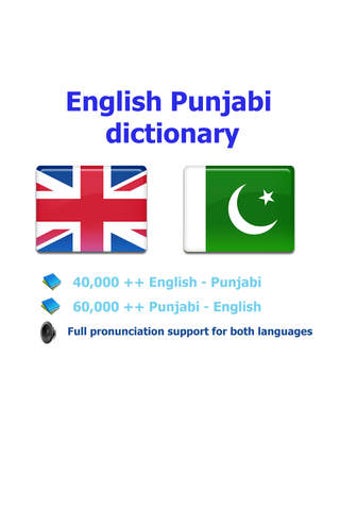 Image 0 for English Punjabi best dict…