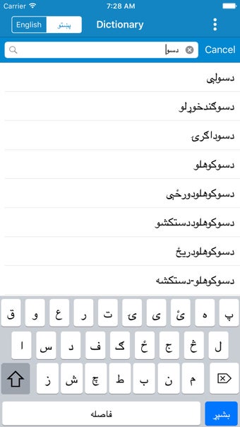 Imagen 3 para English to Pashto & Pasht…