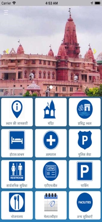Image 1 for Mero Braj