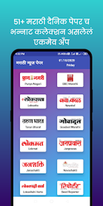 Image 1 for Marathi News Paper