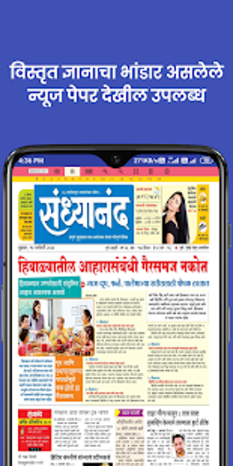 Image 2 for Marathi News Paper