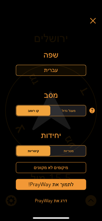 Image 1 for PrayWay: Western Wall Com…