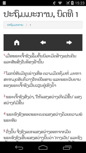 Imagen 0 para Lao Bible