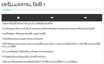 Imagen 1 para Lao Bible