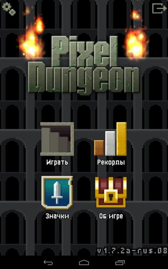 Image 0 for Pixel Dungeon Rus
