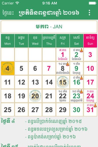 Image 0 for Cambodia Tax Calendar 201…