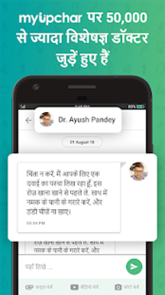 Imagen 0 para Consult Doctor Free, Bima…