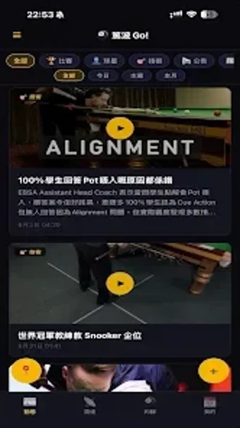 Image 0 for 篤波Go -Snooker 桌球交友約戰平台