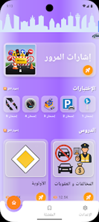 Image 0 for Code Permi Tunisie  Drivi…