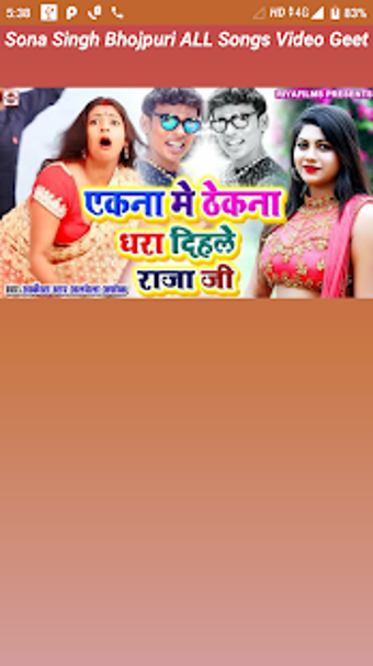 Image 0 for Sona Singh Bhojpuri Songs…