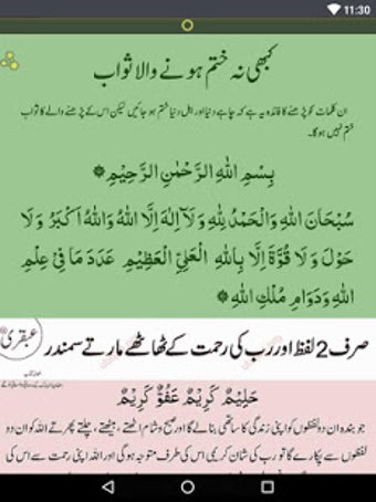 Image 1 for Ubqari Wazaif or Totkay (…