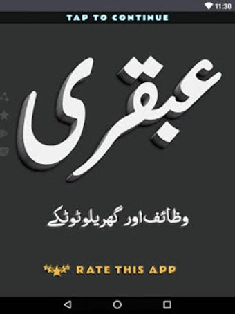 Image 2 for Ubqari Wazaif or Totkay (…