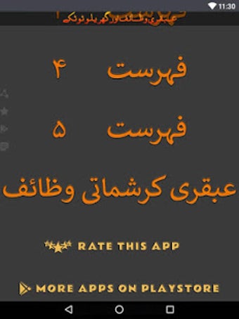 Image 0 for Ubqari Wazaif or Totkay (…
