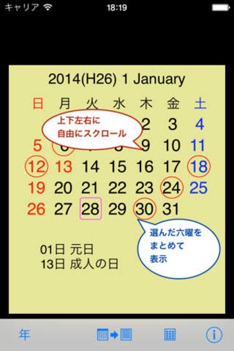 Image 0 for scCalendar(Scroll Calenda…